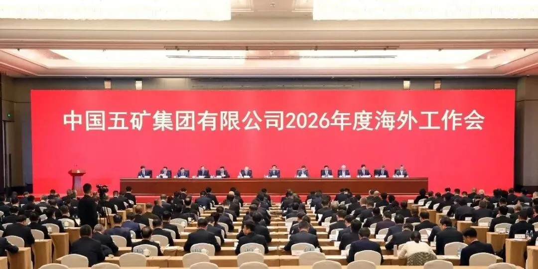 W020260120387381629323 平博·pinnacle(中国集团)官方网站