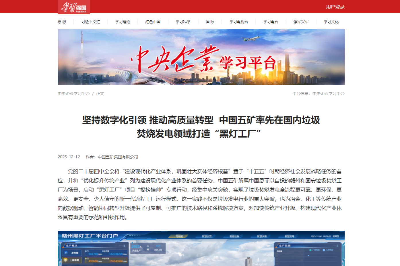 W020260120369932175276 平博·pinnacle(中国集团)官方网站